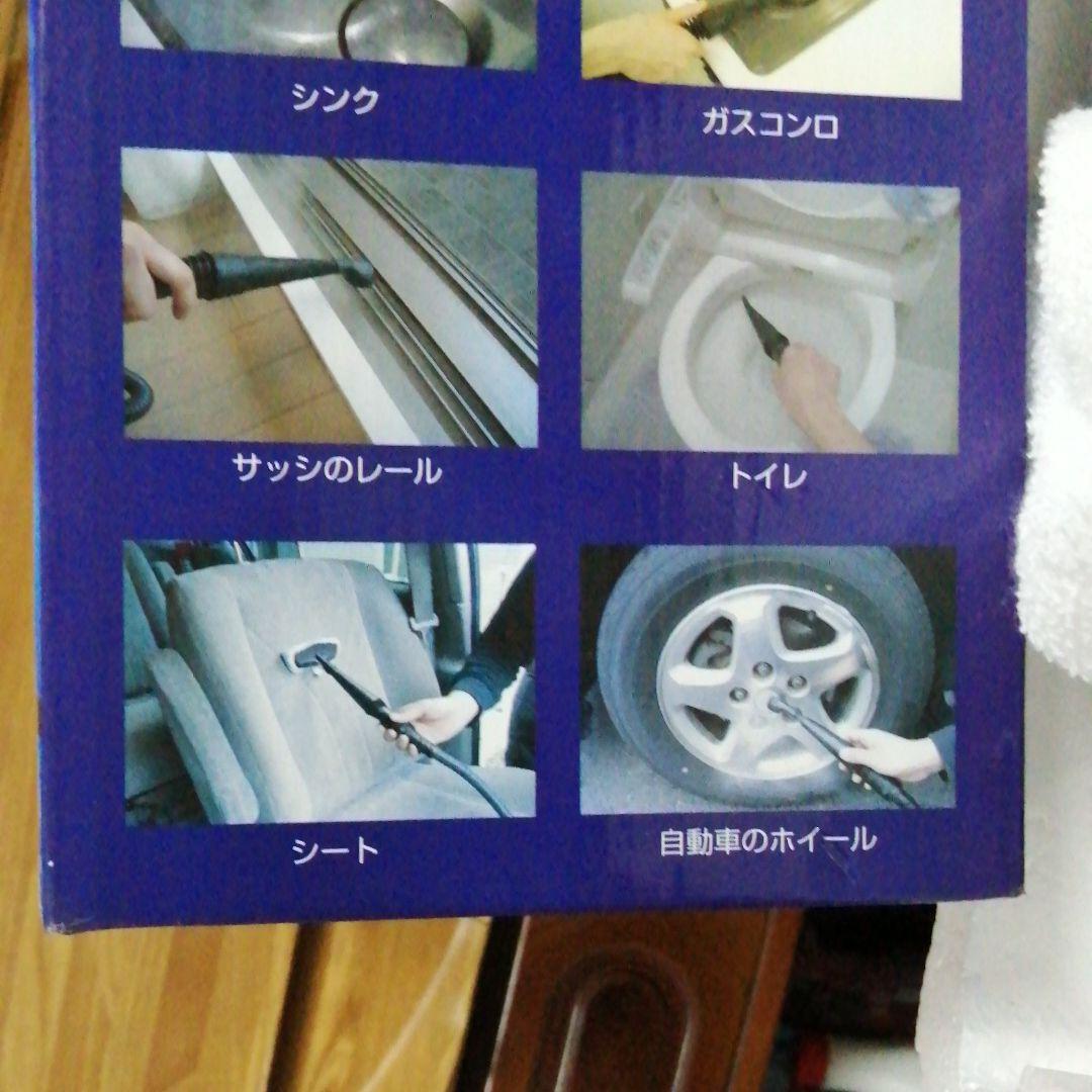 高圧蒸気　スチーム　クリーナー　高圧洗浄機