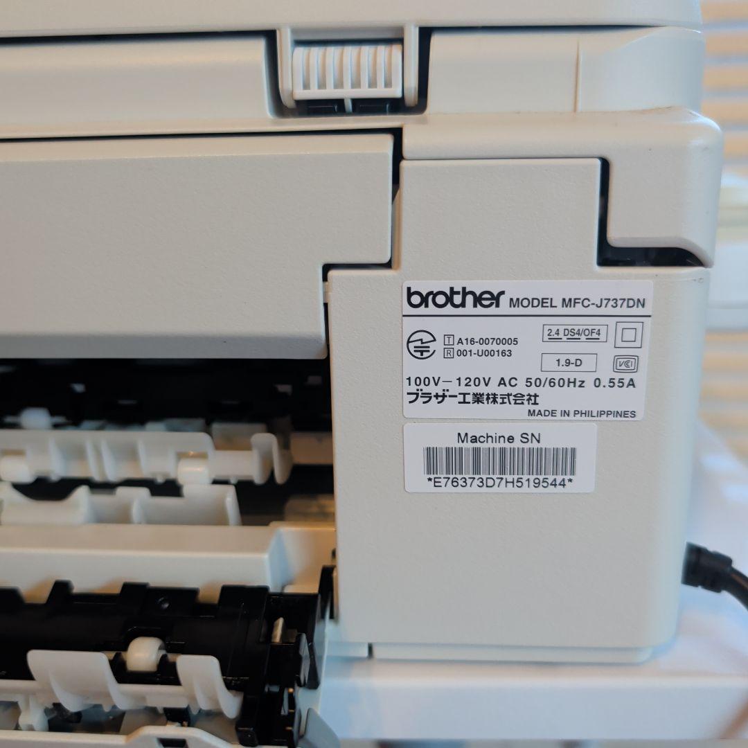 brother MFC-J737DN 子機1台、インクタンク14個