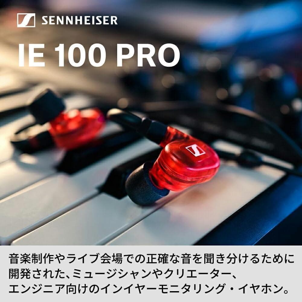 ゼンハイザー IE 100 PRO RED プロ用モニタリングイヤホン 国内正規