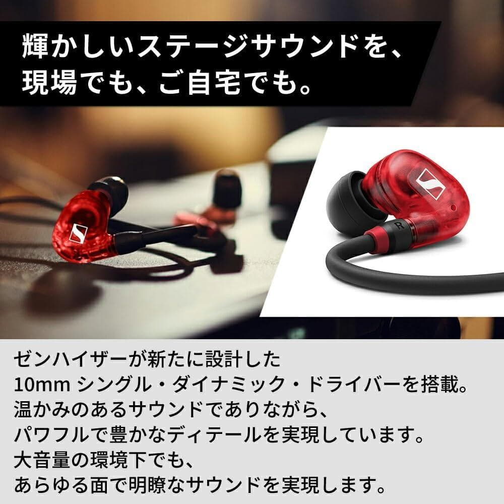 ゼンハイザー IE 100 PRO RED プロ用モニタリングイヤホン 国内正規
