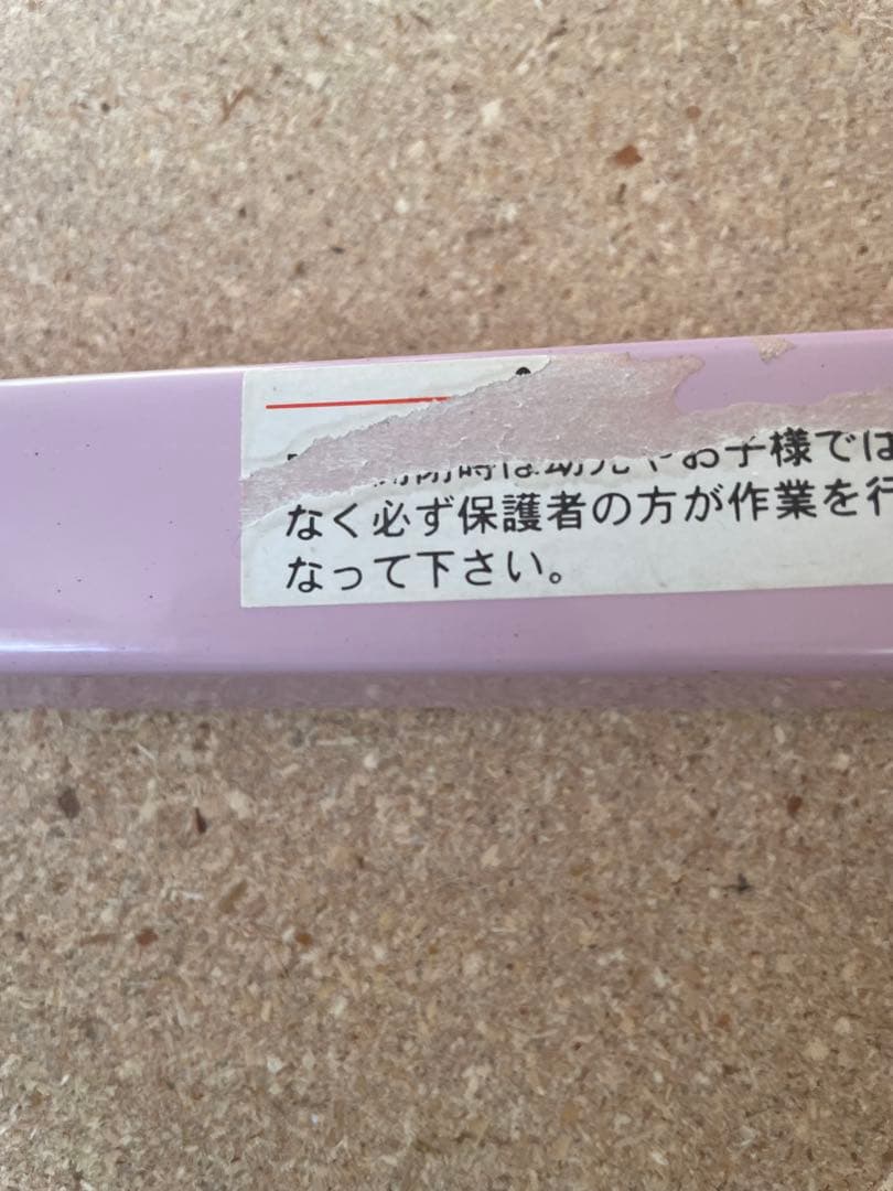 シュガーバーニーズ　折り畳みテーブル　　※入手不可　廃盤品