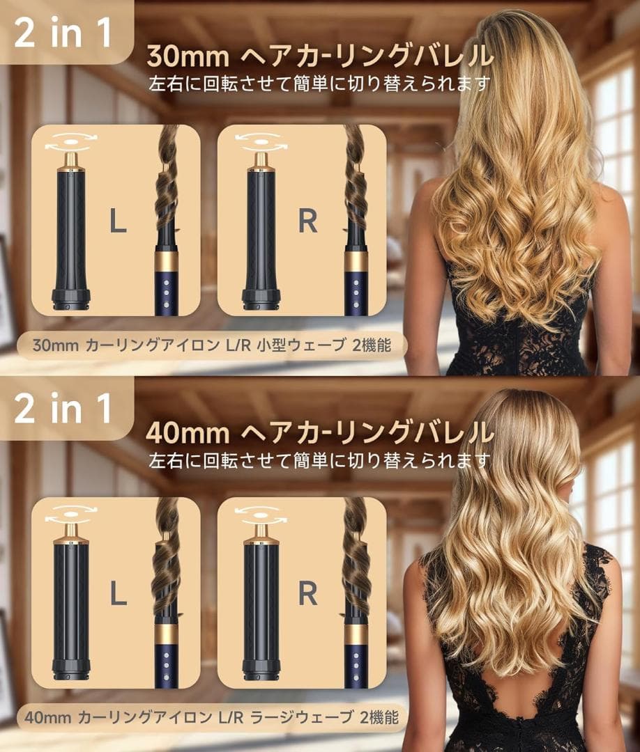 8 IN 1　マルチスタイラー ヘアドライヤーブラシ カール 1200W　速乾