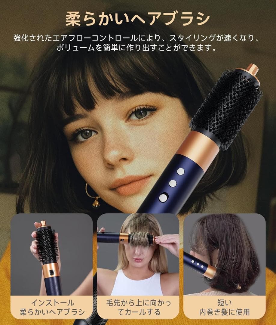 8 IN 1　マルチスタイラー ヘアドライヤーブラシ カール 1200W　速乾