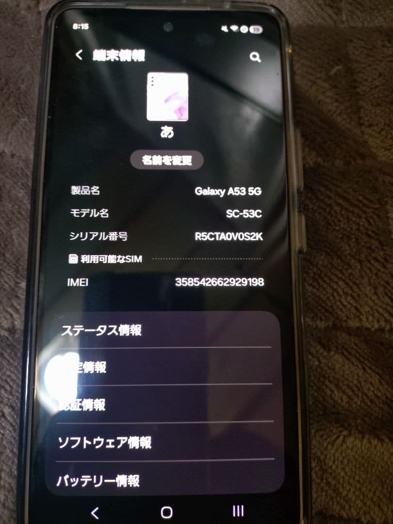 Galaxy a53 ホワイト docomo 美品 箱　取説　ピン sc-53c