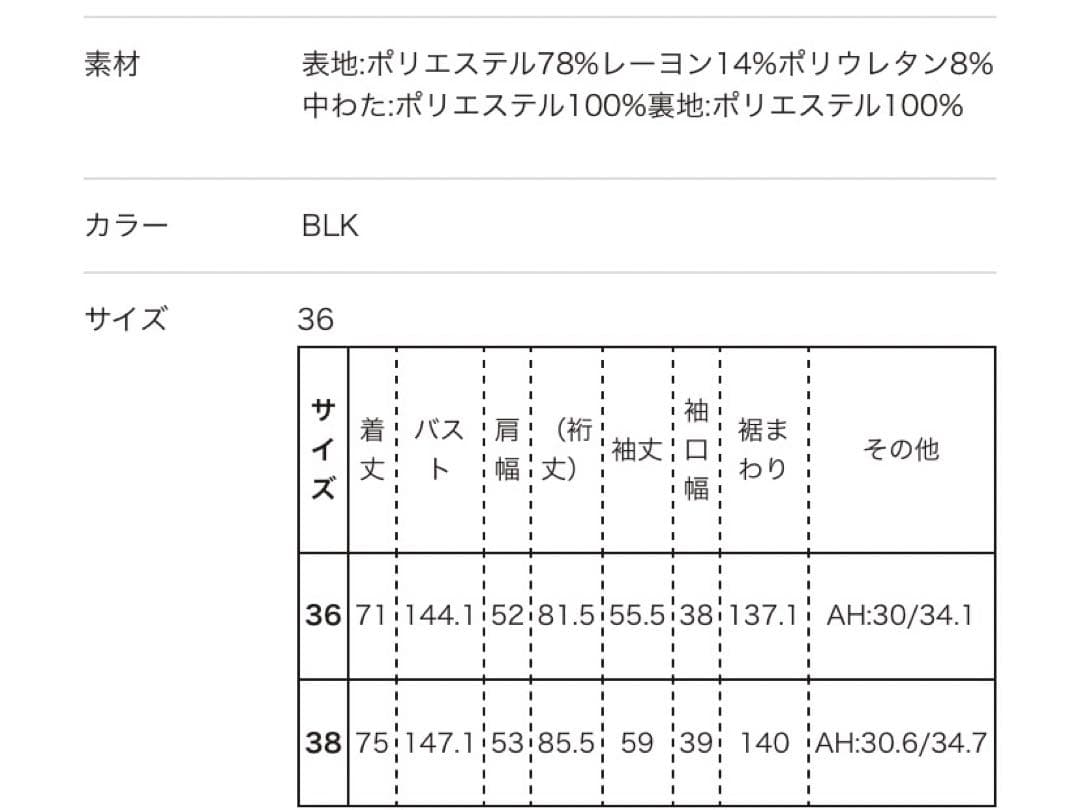 エンフォルド FLAT-COLLAR SILHOUETTE COAT