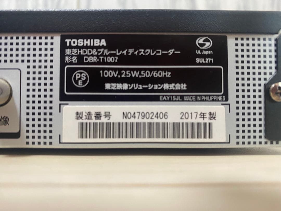 2017年製　東芝製　REGZA ブルーレイディスクレコーダー