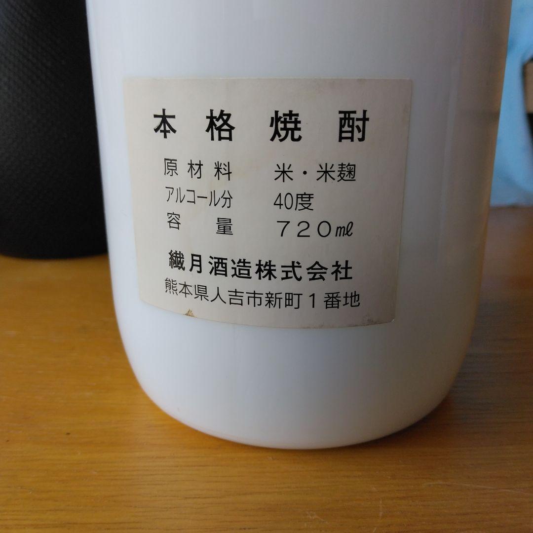 ◎峰の露酒造くろいつき42年☆繊月大古酒50年