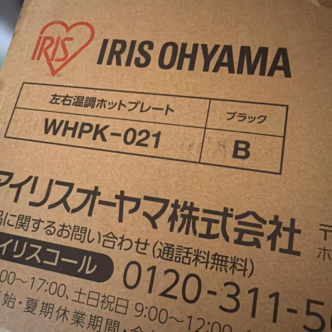IRIS OHYAMA ホットプレート WHPK-021 ブラック