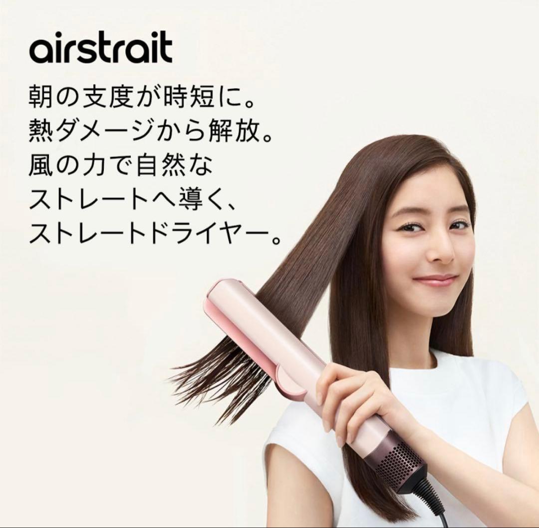 ダイソン Airstrait™ ダークブルー／コッパー HT01 DBBC