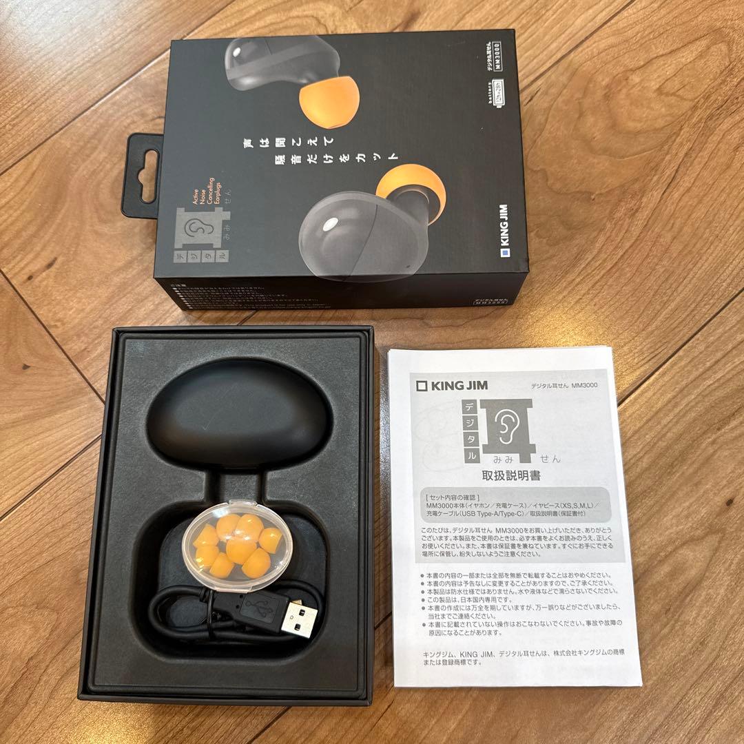 キングジム KING JIM デジタル耳せん MM3000 黒