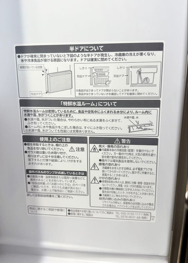 HITACHI 冷蔵庫 475L 6ドア 観音開き R-H48R 冷凍冷蔵 日立