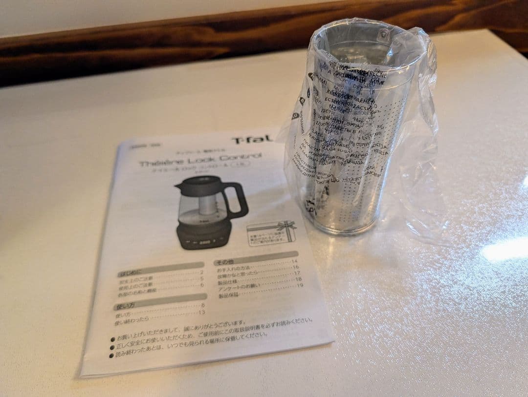 【美品】ティファール 電気ケトル テイエール ロック コントロール