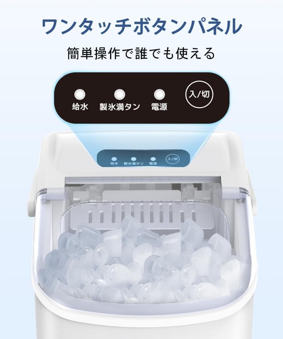 製氷機 家庭用 6分高速製氷機 自動洗浄機能 1.2L大容量タンク 2種氷サイズ