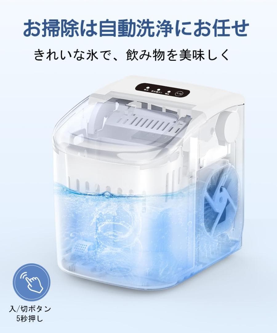 製氷機 家庭用 6分高速製氷機 自動洗浄機能 1.2L大容量タンク 2種氷サイズ
