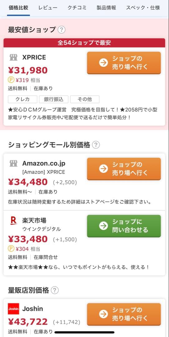 新品未使用TIGER 圧力IHジャー炊飯器‼️他より安く超お得‼️