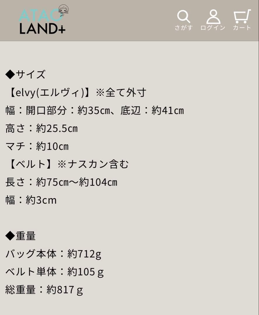 【新品】ATAO アタオ エルヴィ ショルダーバッグ 2wayトープ