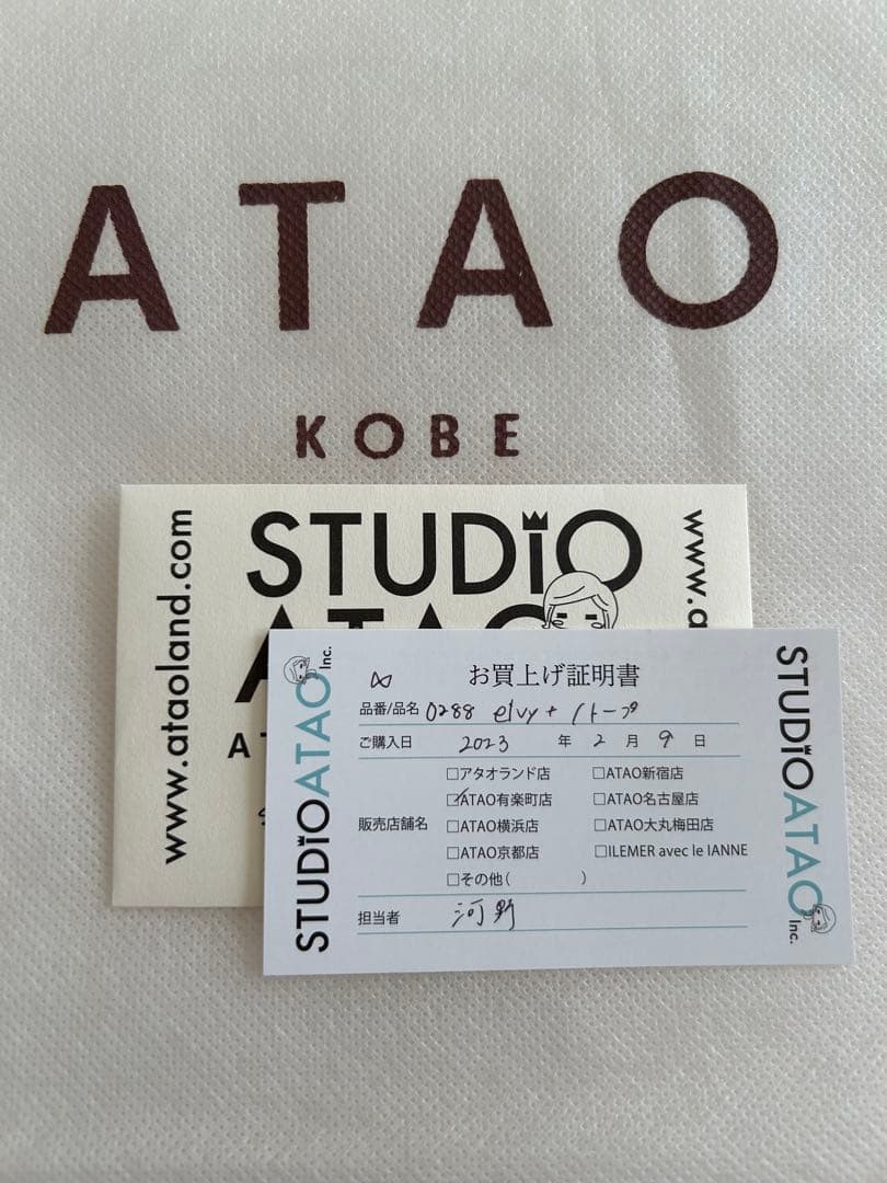 【新品】ATAO アタオ エルヴィ ショルダーバッグ 2wayトープ