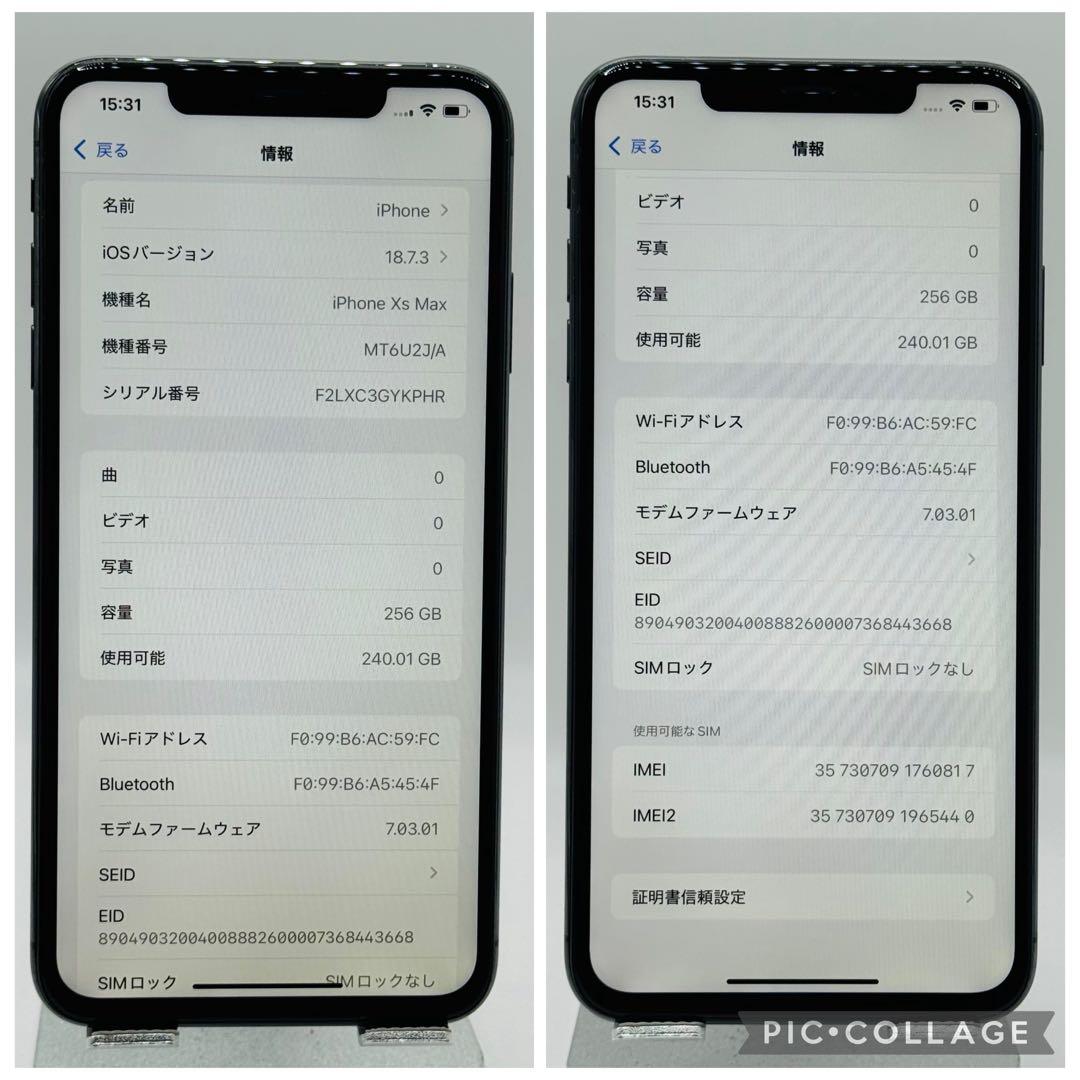 【美品】iPhoneXsMax 256GB SIMフリー 【新品液晶バッテリー】