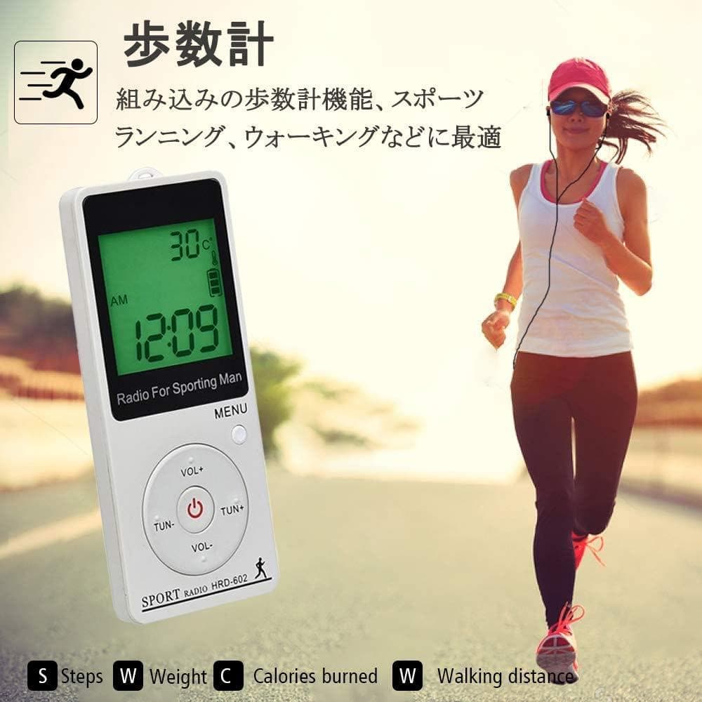 携帯ラジオ 高感度ワイドFM AM 受信 健康管理機能搭載 EDC