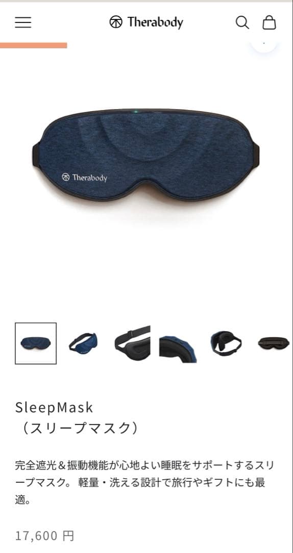 ボディ・フェイスケア ORACLE RedBullRACING Therabody SleepMask