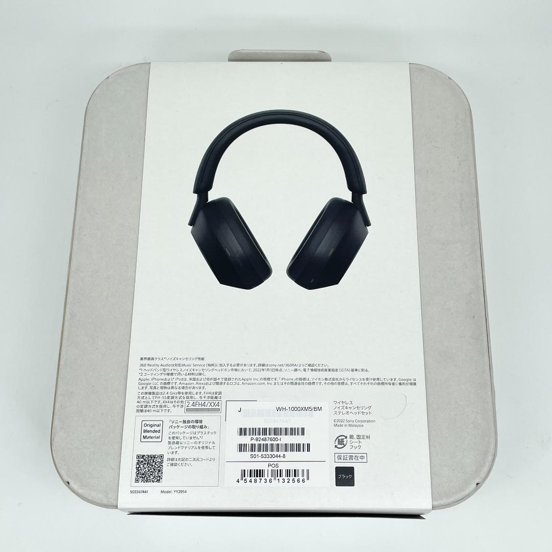 即配【新品未開封】ソニー WH-1000XM5 ブラック ヘッドホン 送料無料