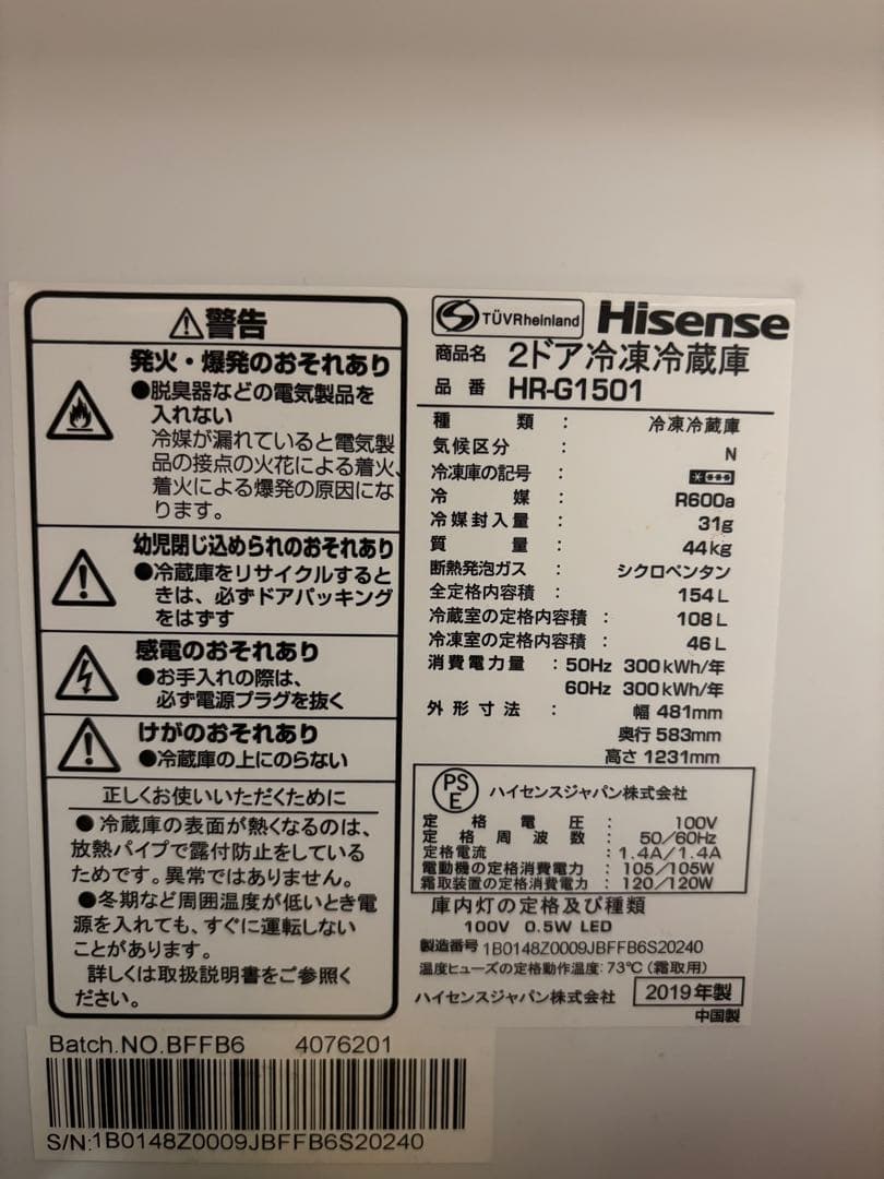 【送料込み】一人暮らし　小型　冷蔵庫154L＊やや美品＊
