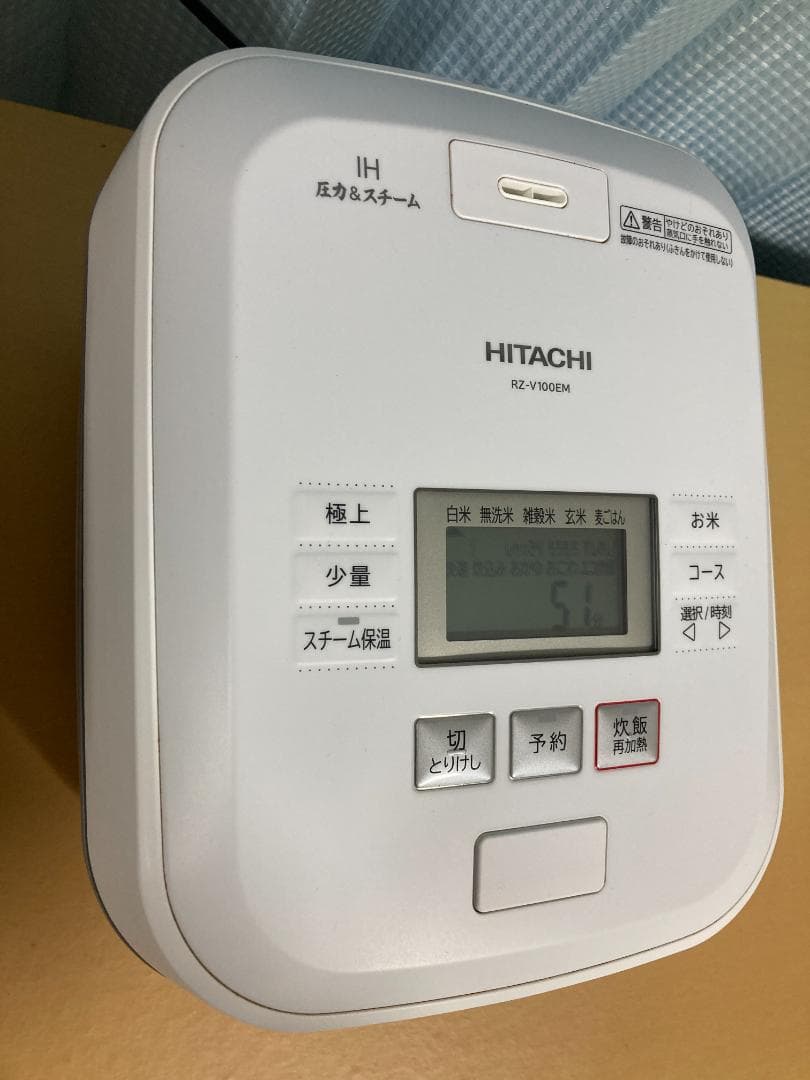 ★美品★２1年製日立IHジャー炊飯器 RZ-V100EM　圧力＆スチーム5.5合