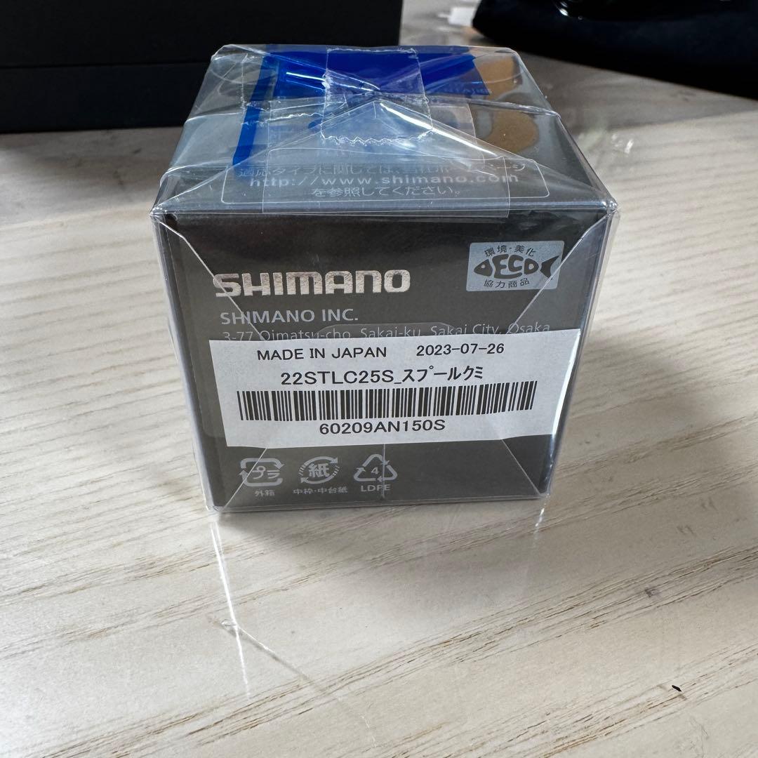 22ステラ C2500SXG 替えスプールセット