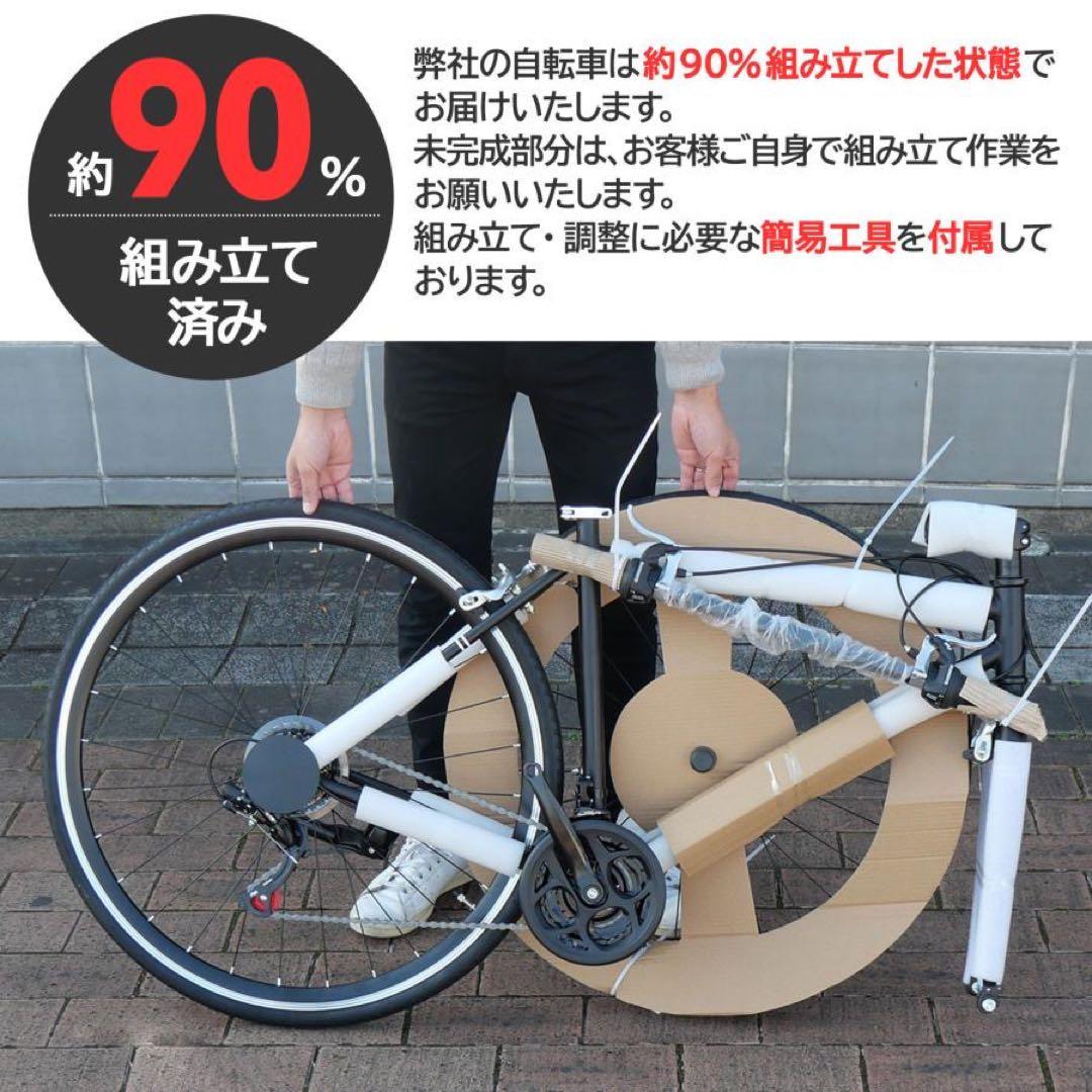 クロスバイク SHIMANO 21段変速 自転車 700C 700×28c