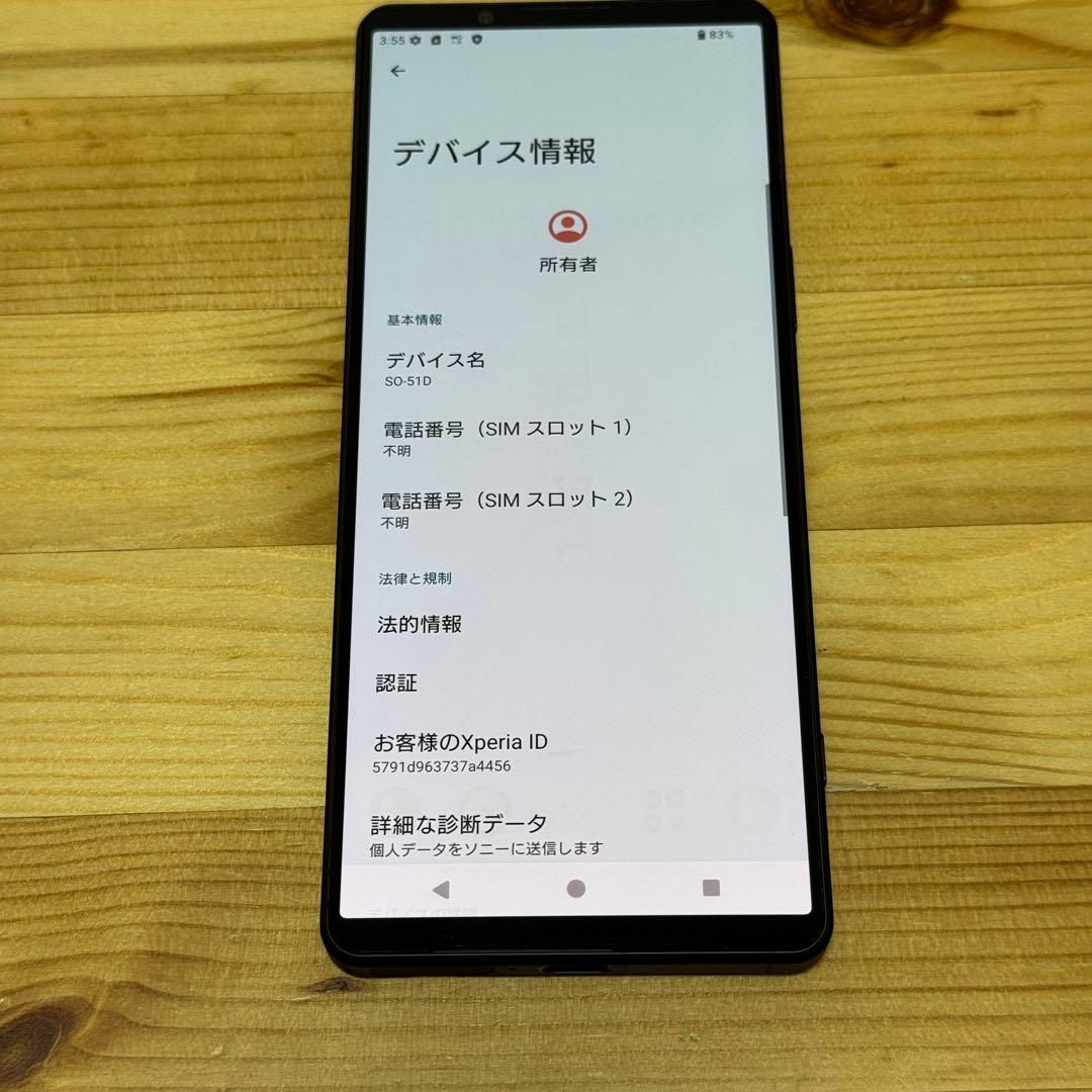 SONY Xperia 1 Ⅴ SIMフリー　美品55385