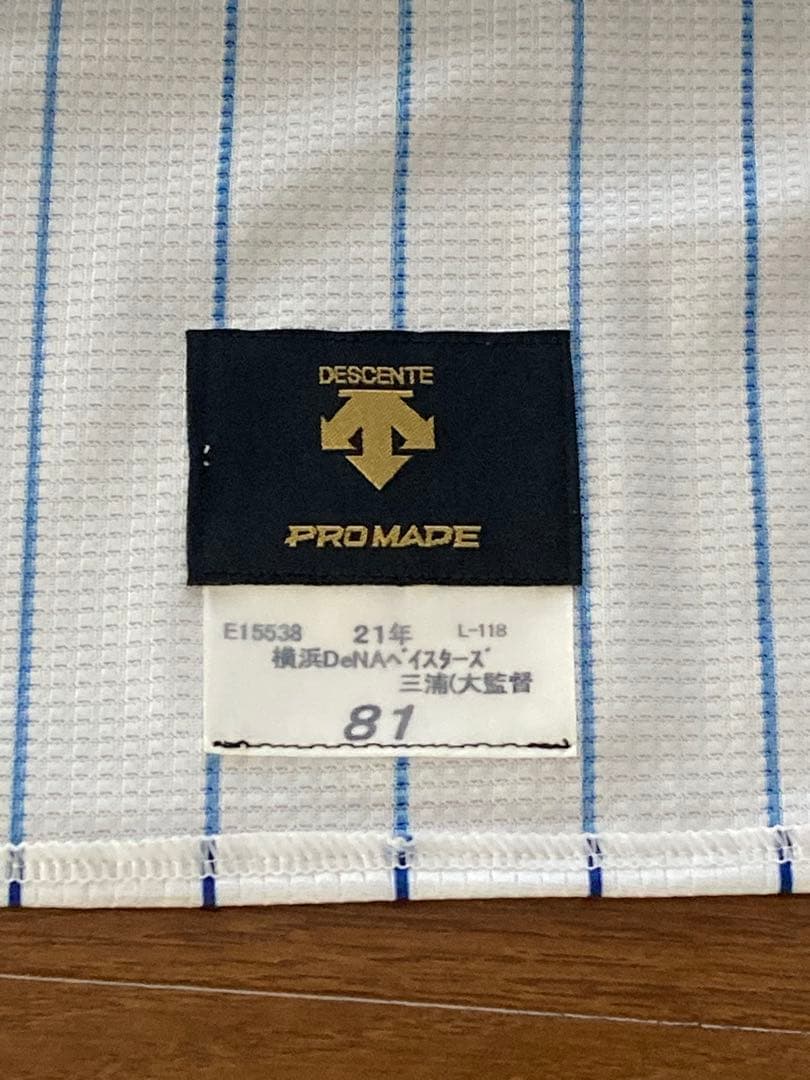 地*蔵様 直筆サイン入　BBM2021 DeNA 三浦大輔監督　オーセンテックユ