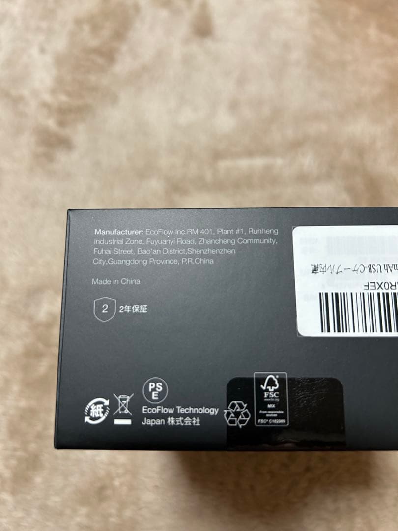 EcoFlow RAPID Pro モバイルバッテリー