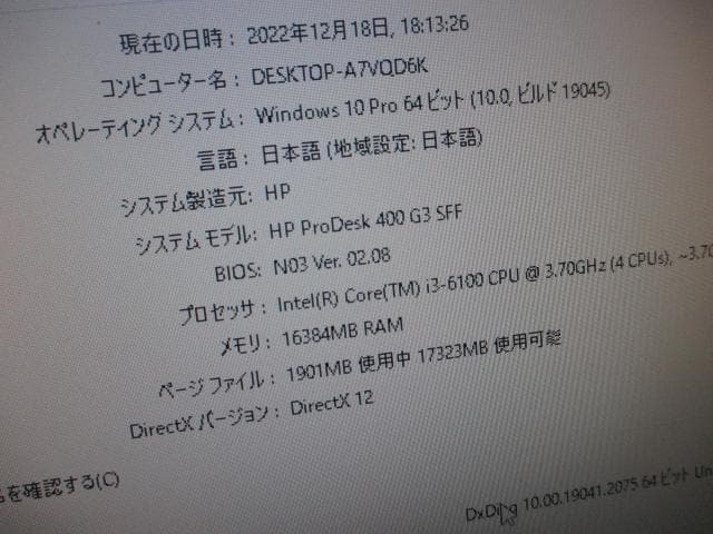 小型☆HP 400 i3-6100 8GB 新品SSD 256GB Win10