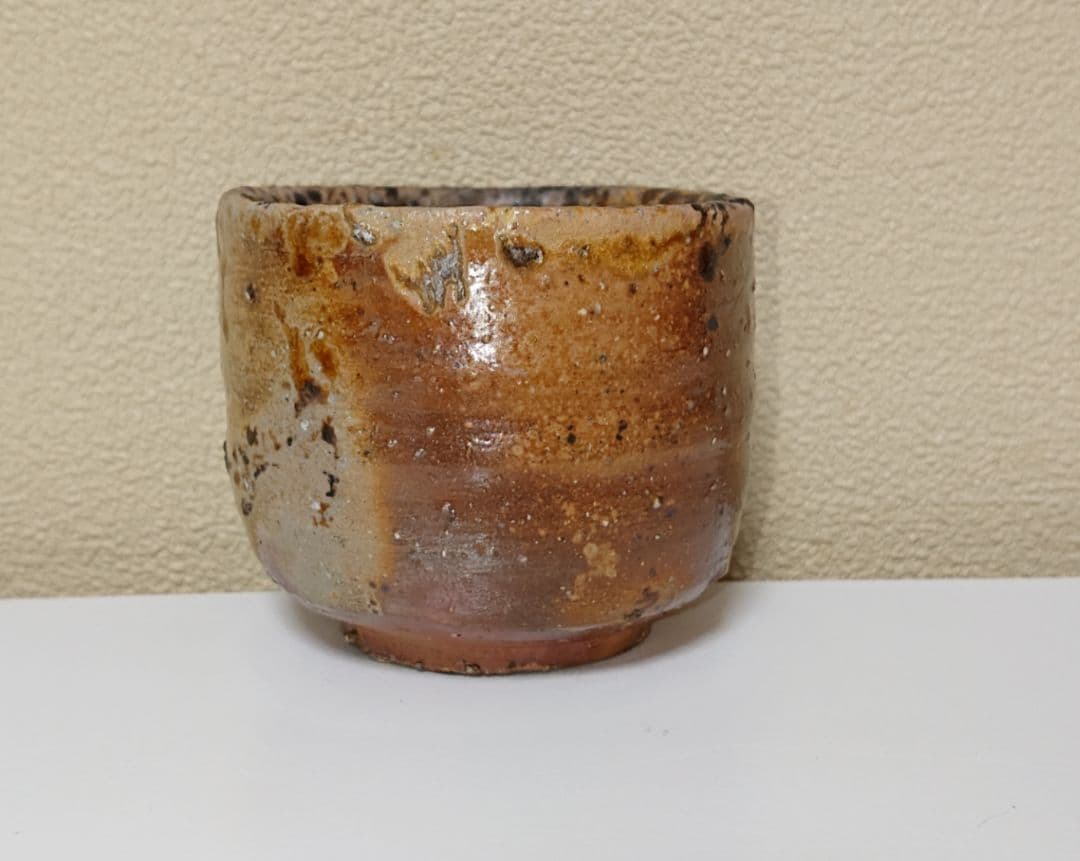 山本陶秀 備前 ぐい呑