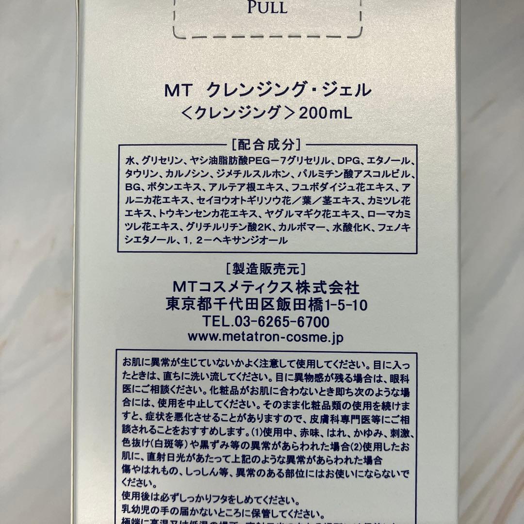 新品　未使用　3本セット　MT メタトロン　クレンジングジェル　200ml