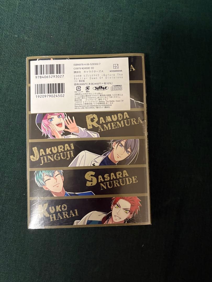 ヒプマイ コミカライズ 特典CD Double Barrel