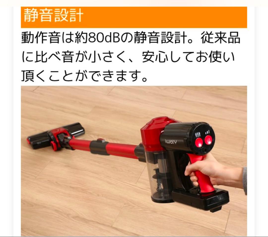 週末特価！iwolyコードレス掃除機 C150サイクロン式 強力吸引力 ライト付