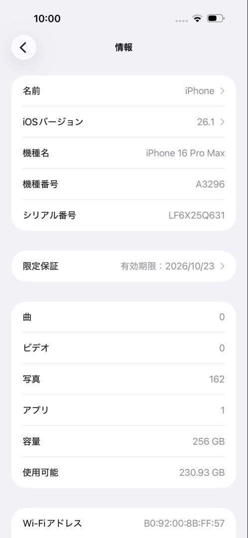 iPhone16 ProMax256GB デザートチタニウムSIMフリー
