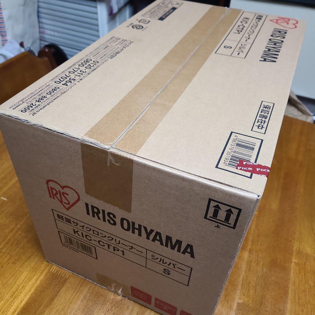 IRIS OHYAMA KIC-CTP1 シルバー
