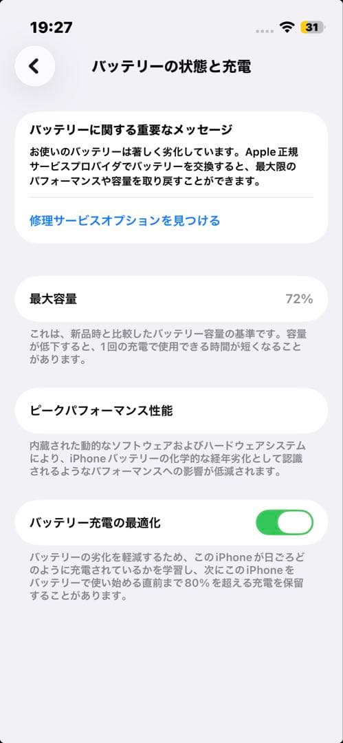 iPhone 13 mini 256GB ミッドナイト SIMフリー