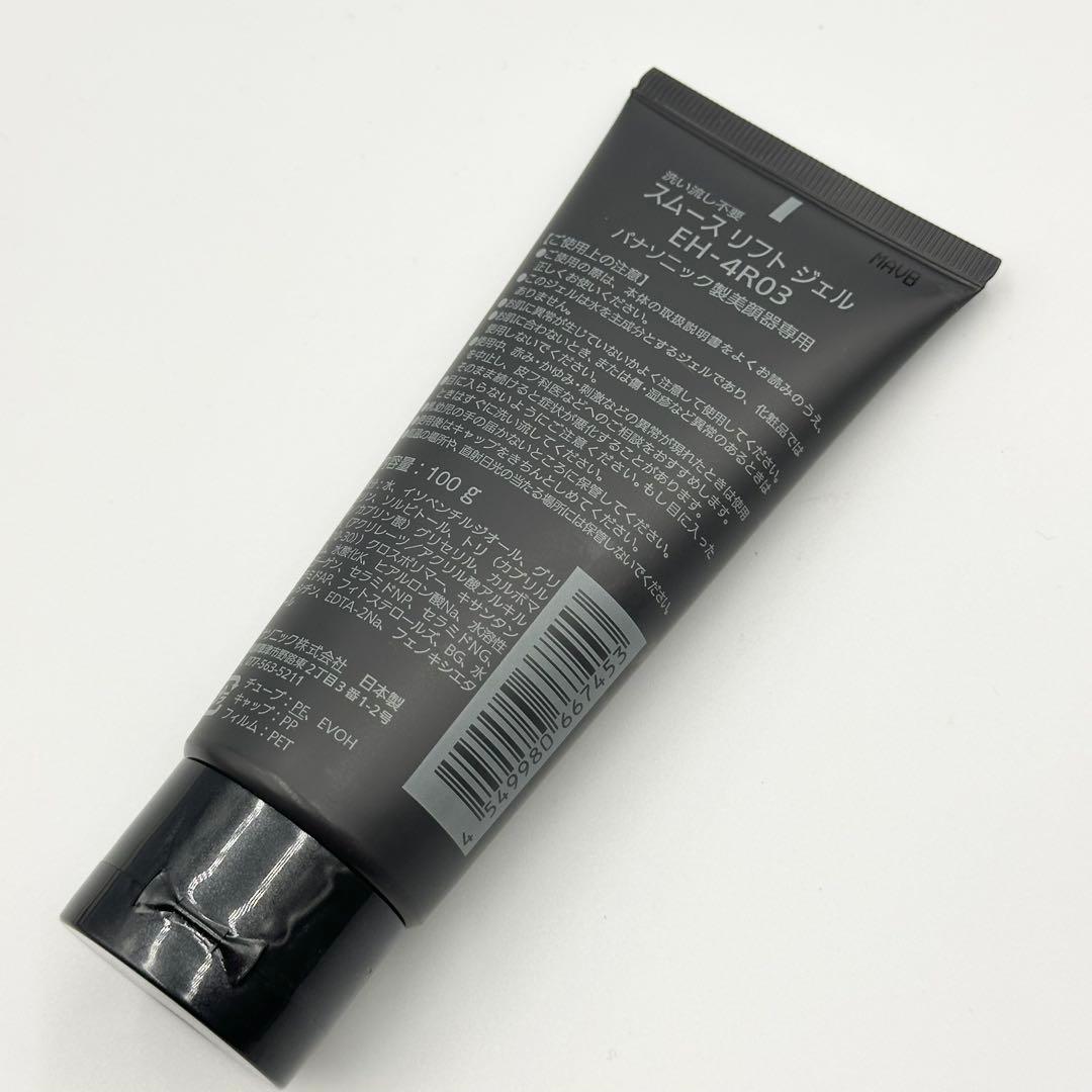 Panasonic バイタリフト RF EH-SR-85