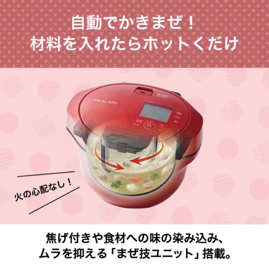 【新品未開封】SHARP ヘルシオ ホットクック KN-HW24G-W
