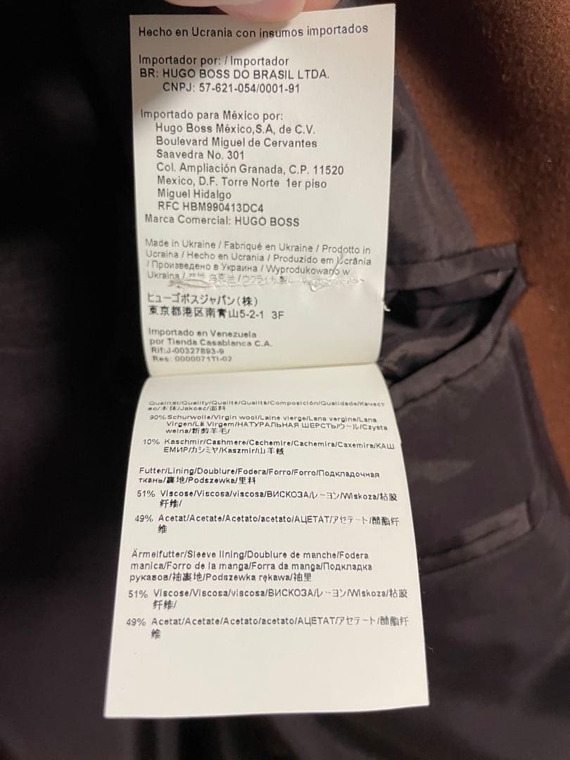 【ほんやべ】HUGO BOSS ブラウン ピーコート・ウールコート