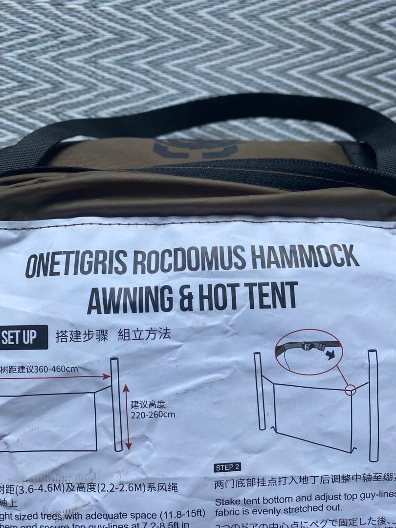 ワンティグリス　ONETIGRIS ROCDOMUS HAMMOCK