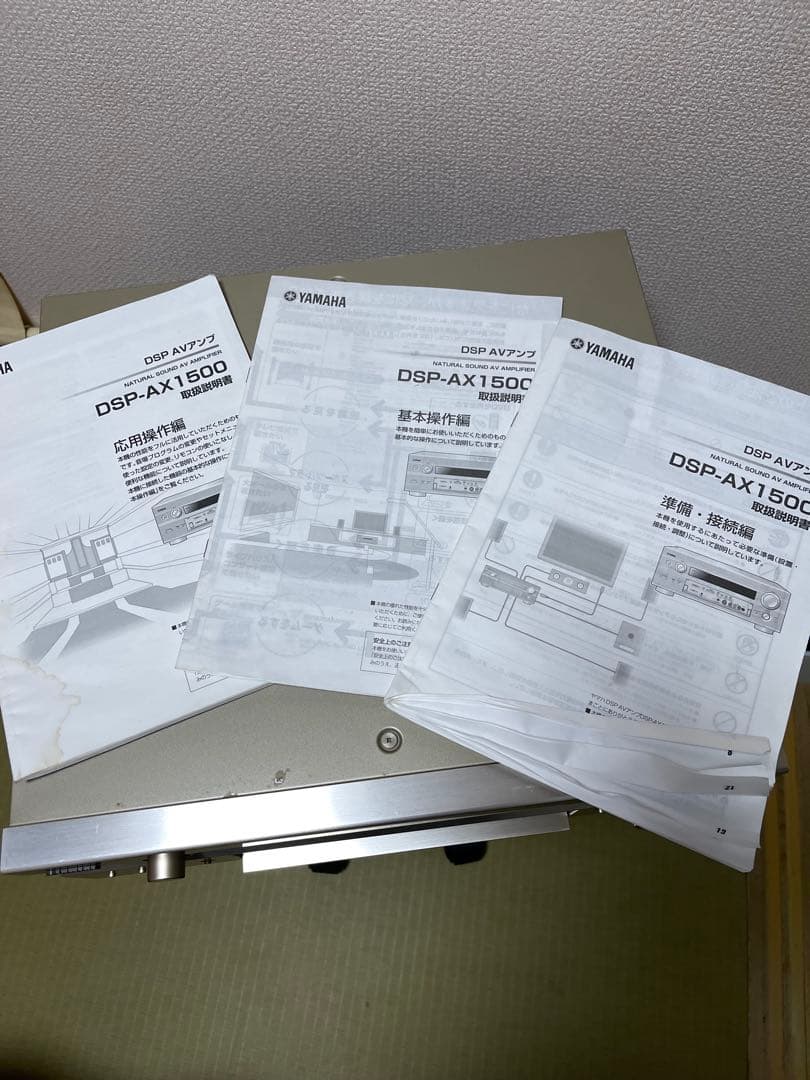 YAMAHA DSP-AX1500 ヤマハ アンプ
