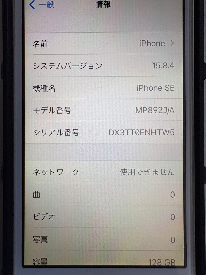 Apple iPhone 初代SE ローズゴールド 本体128GB