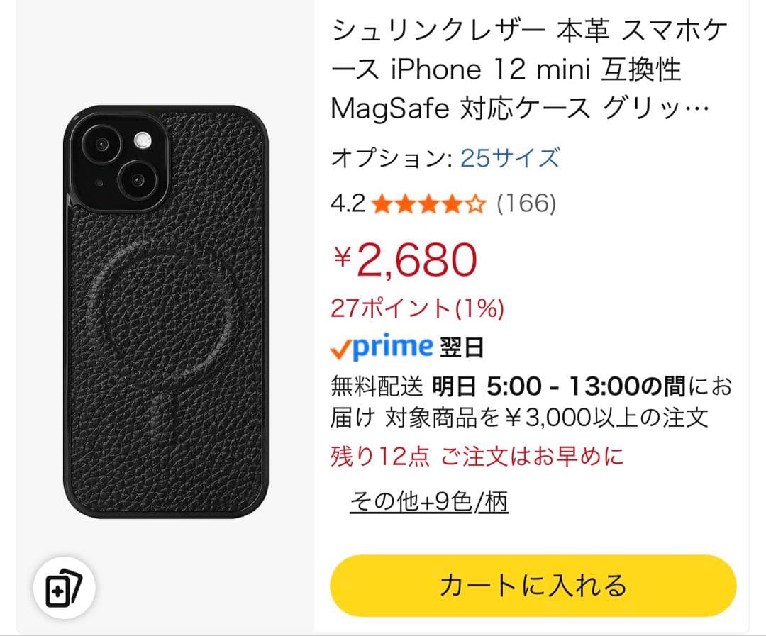 ✨国内版SIMフリー✨ Apple iPhone 12 mini 256GB