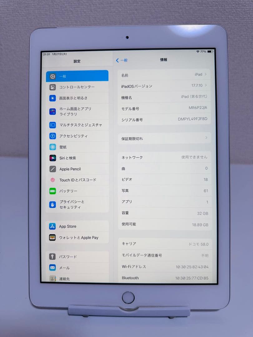 iPad 9.7インチ (第6世代) 32GB WiFi + セルラー