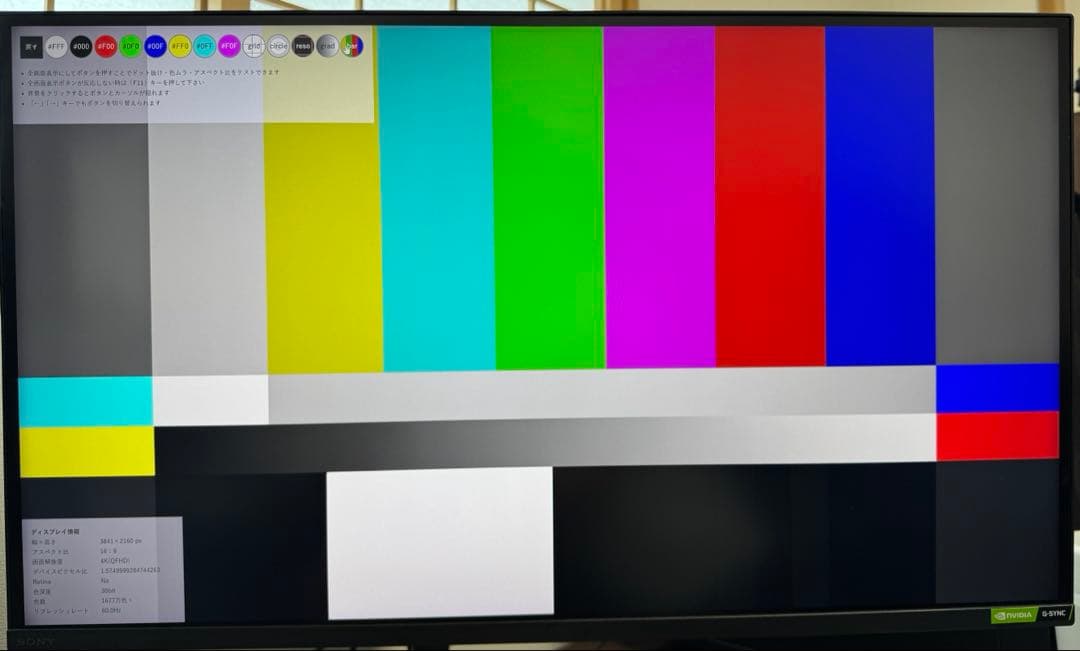 SONY INZONE M9 ゲーミングモニター/27型/SDM-U27M90