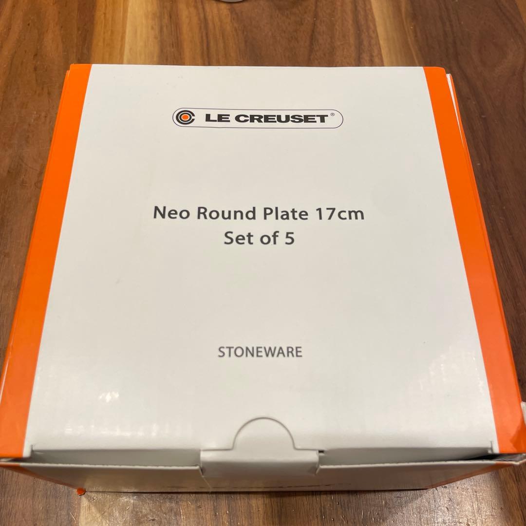【新品】Le Creuset 皿　ネオラウンドプレート 17 cm 5個入り